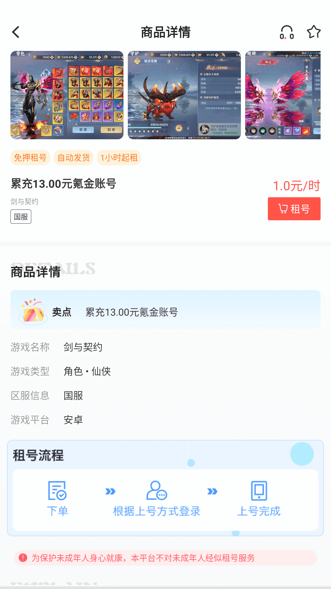 掌心游戏福利app图3
