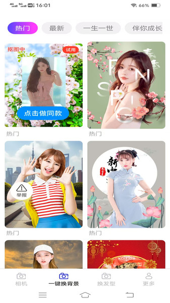 一瞬免费相机app图3