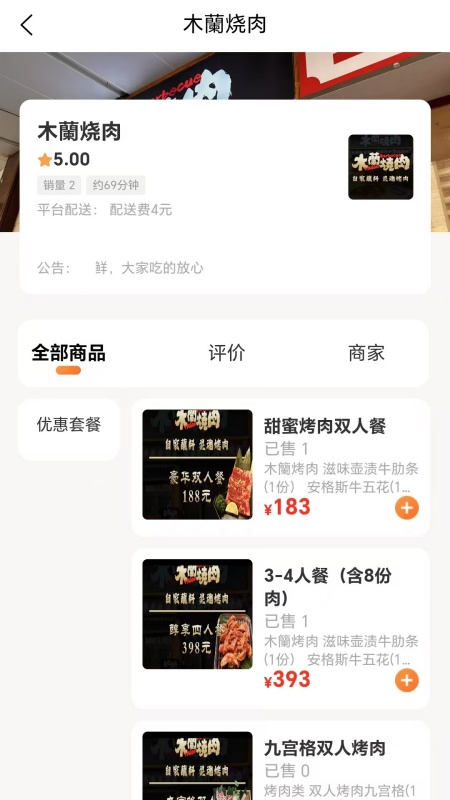 百家达官方版图1