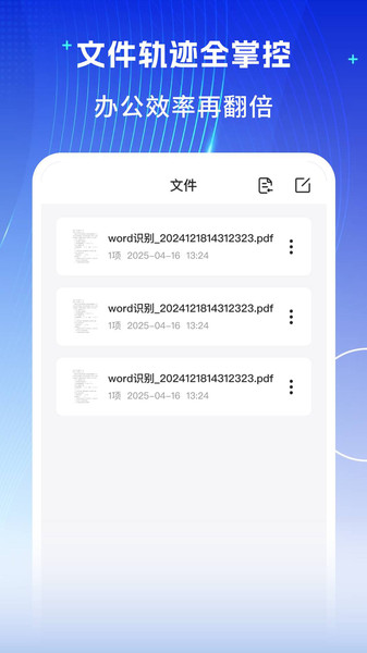 手机文档word编辑软件图2