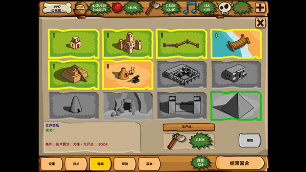 Bronze Age游戏图3