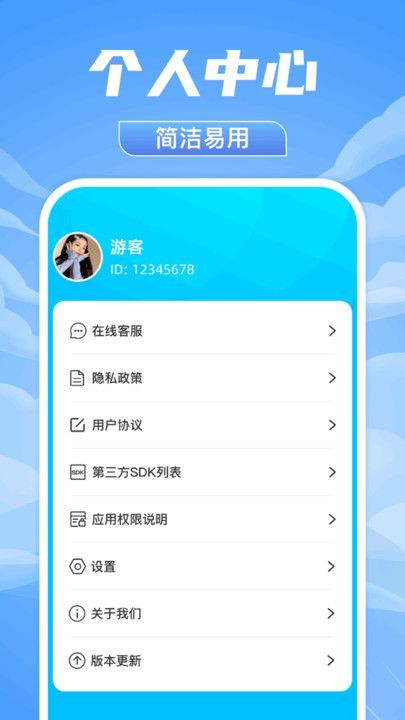 淼淼聚看app图3