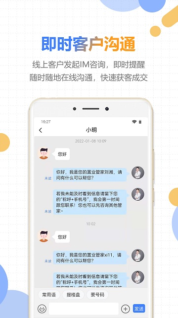 好房云app图2
