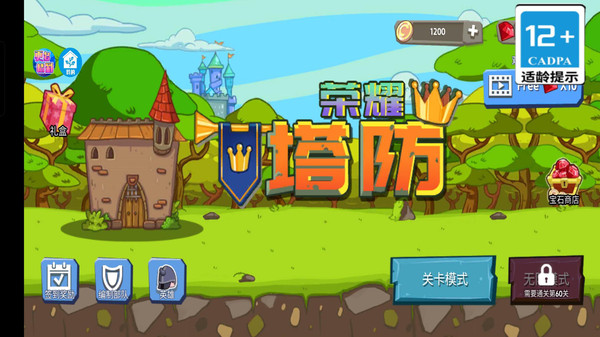荣耀塔防游戏图2