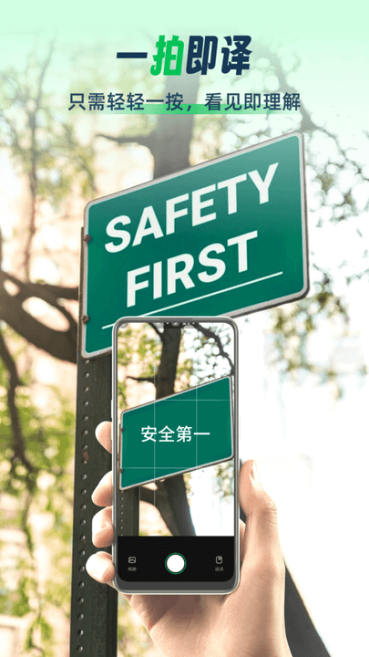 全球翻译通app图2