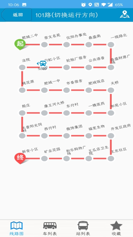 肥城掌上公交app图2
