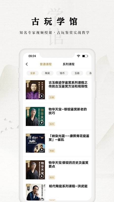 域鉴app图1