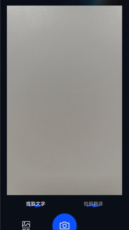 扫描全能工好用版app图3