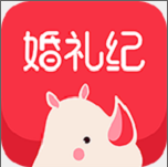 婚礼纪app图标