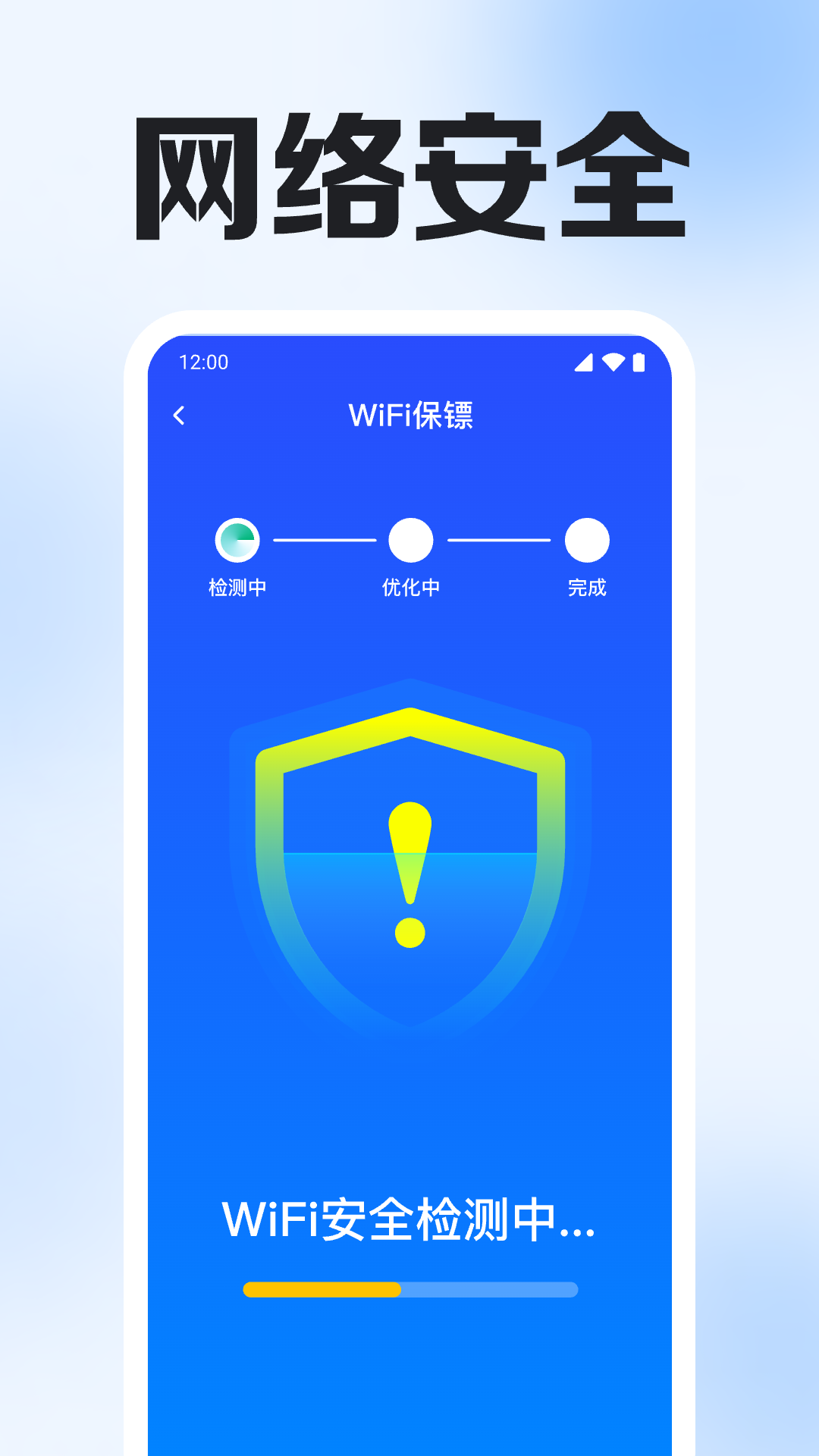 万能WiFi免密直连软件图4