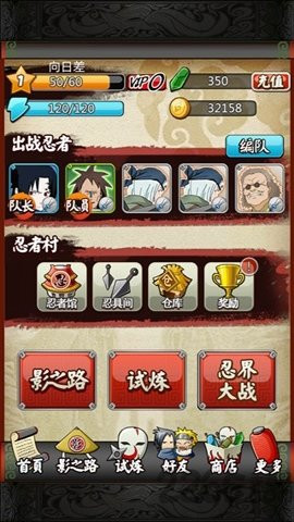 忍者之刃游戏图1