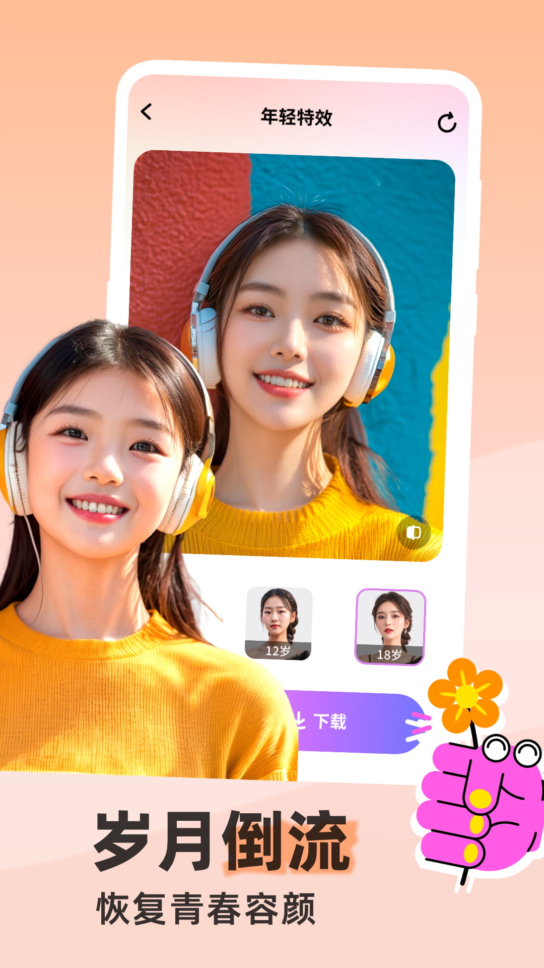 一咔相机app图4