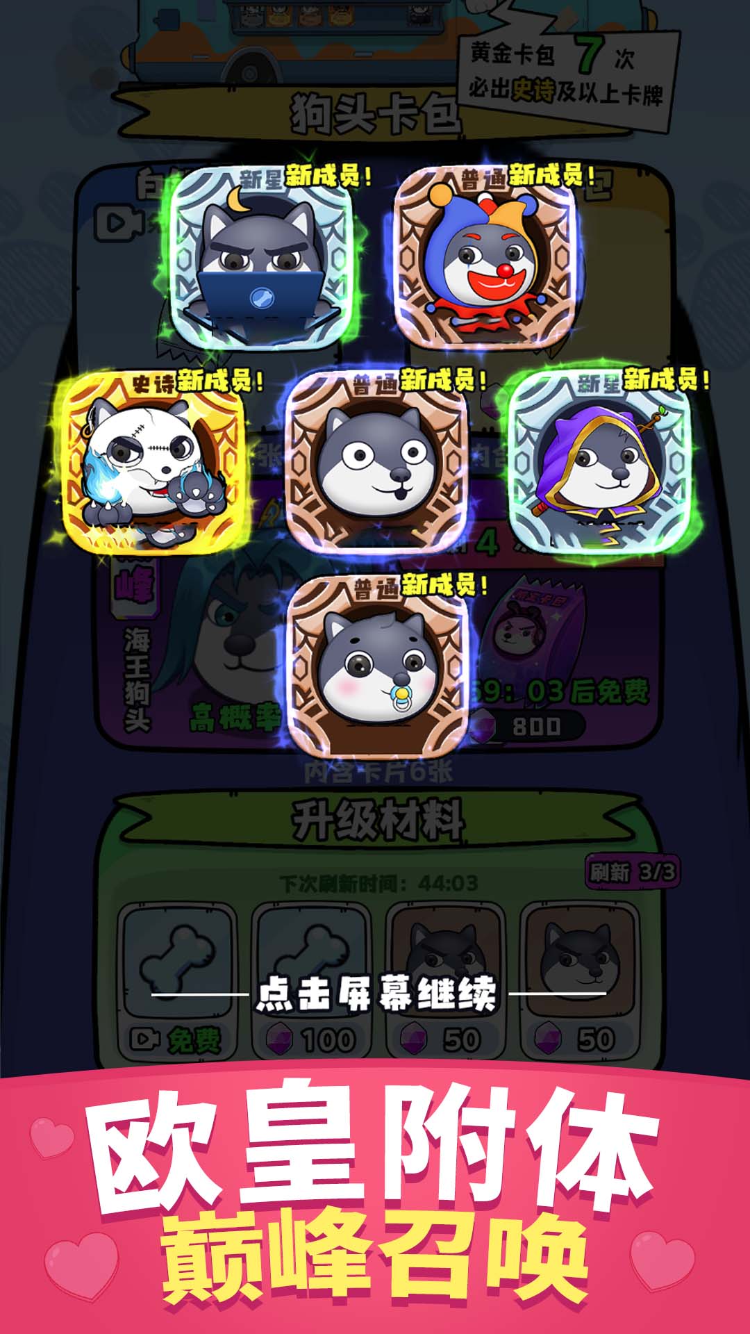 保护狗头小萝莉游戏图2