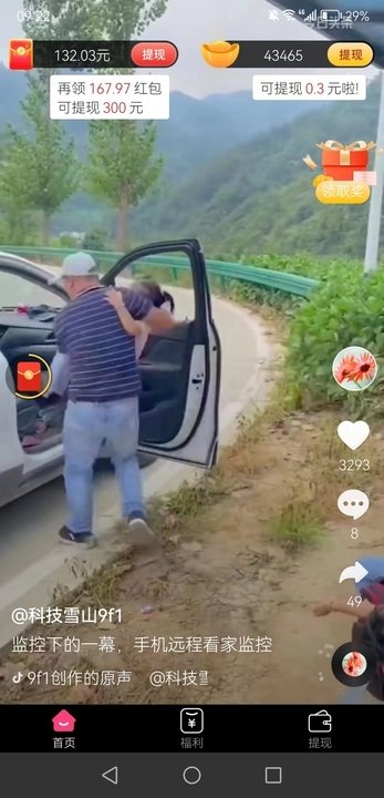 摩卡熊app图2