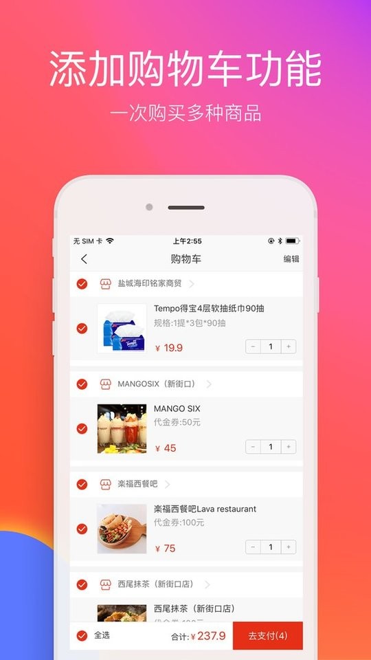 在南京app图2