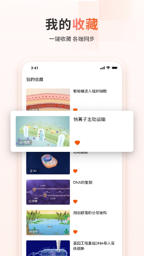 火花学院app图4