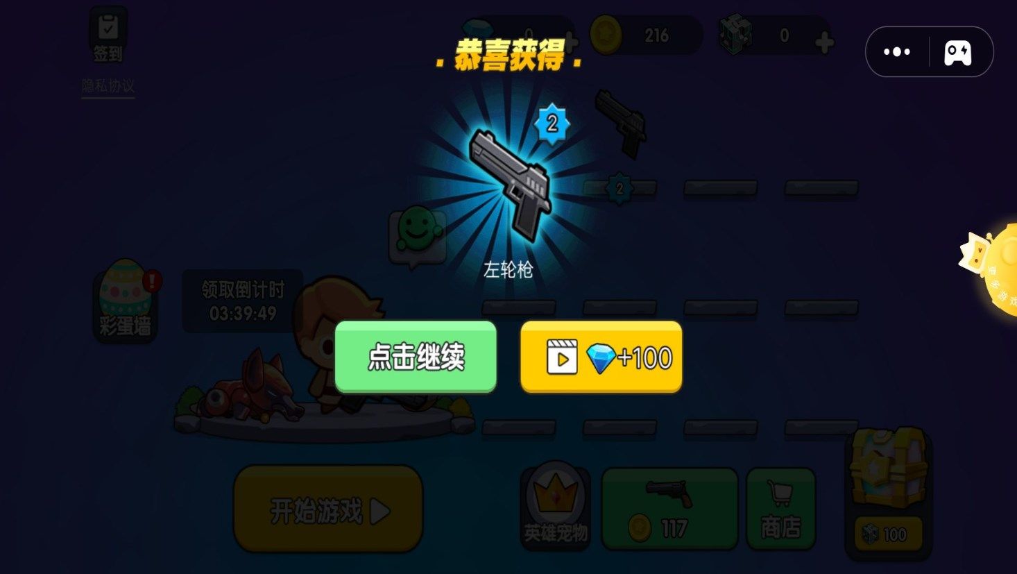 枪战王者大乱斗游戏图2