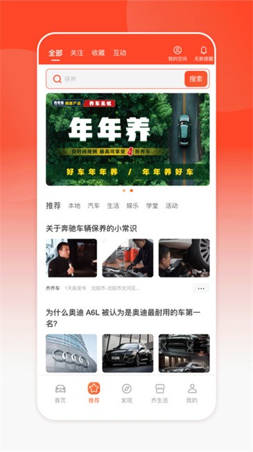 乔乔车app