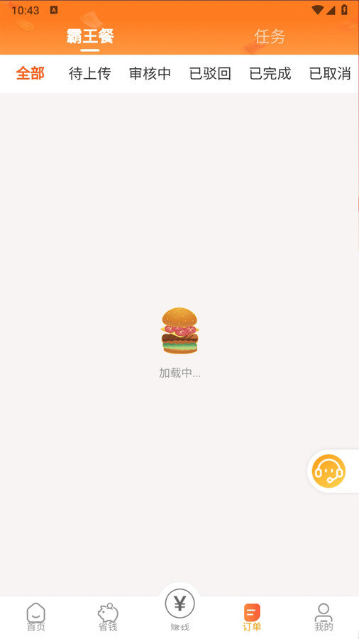 小馋猫惠点餐软件图2