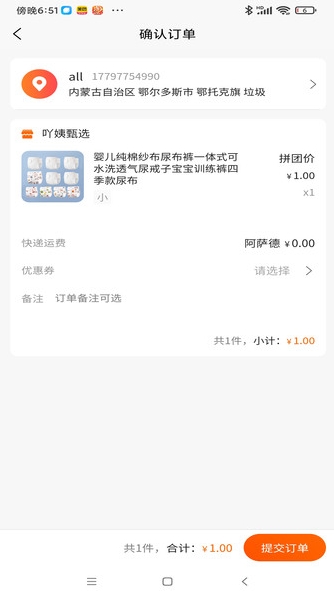 吖姨甄选app图3