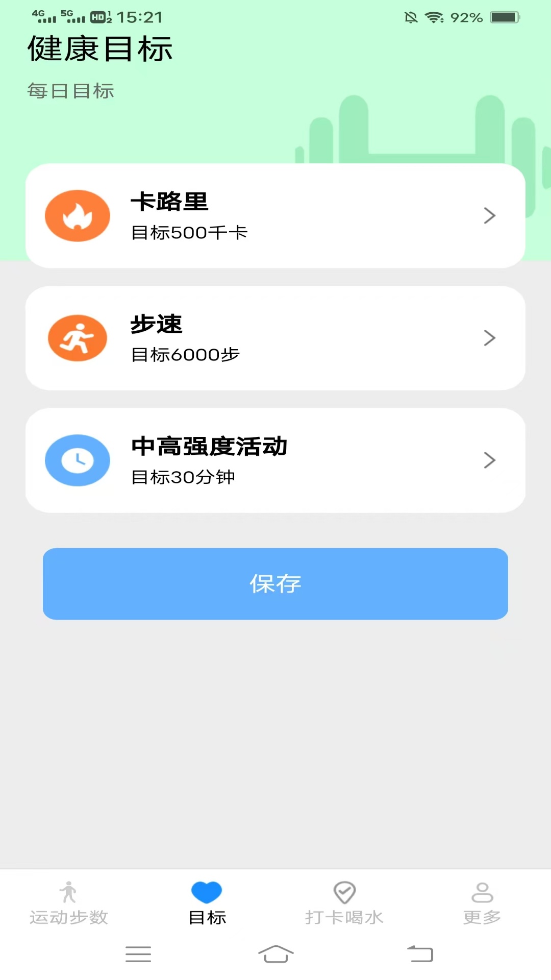 合家欢走app图1