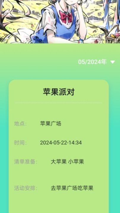 步步乐活app图2