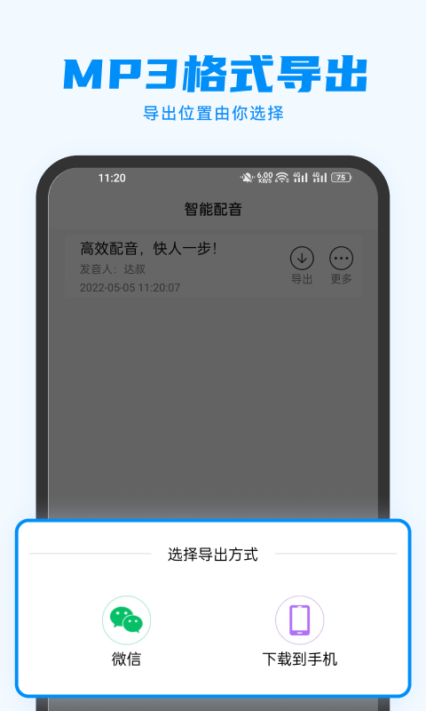 指尖配音图4