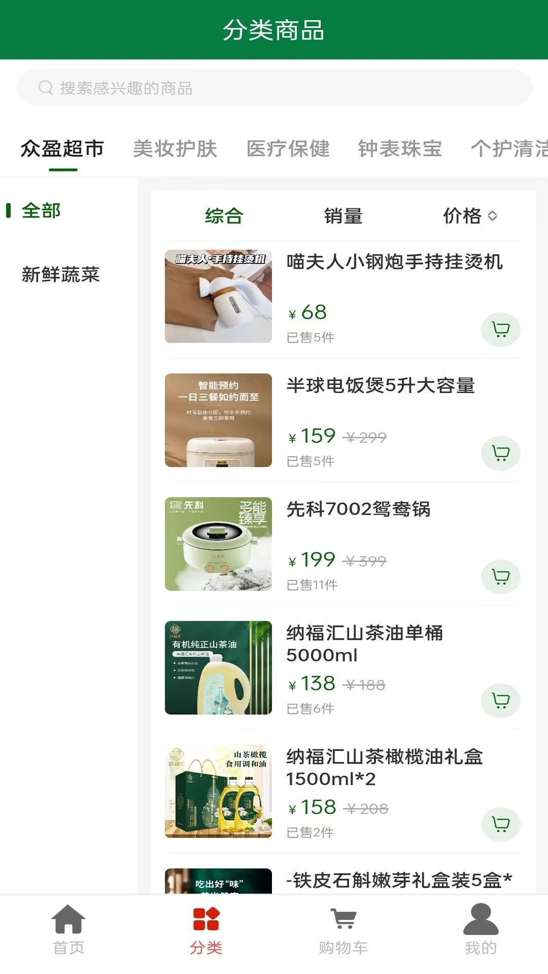 众盈时代app