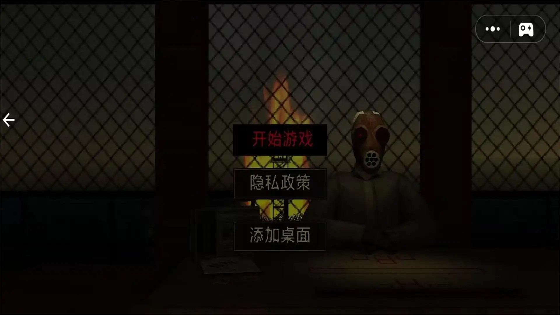 让我活下去游戏图1