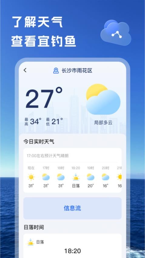 钓鱼无忧app图3