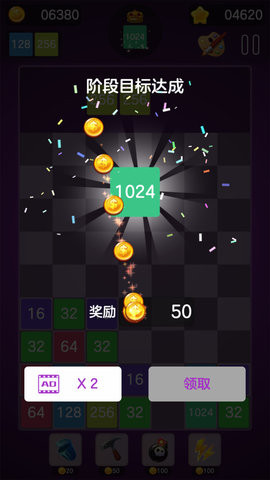 数字大合成游戏图1