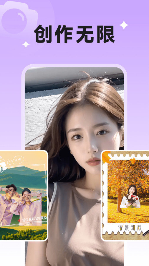 欢乐特效app图2