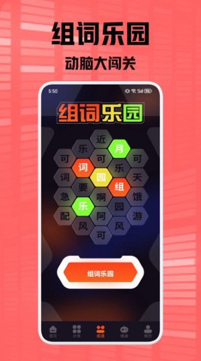 9923趣味乐园app图1