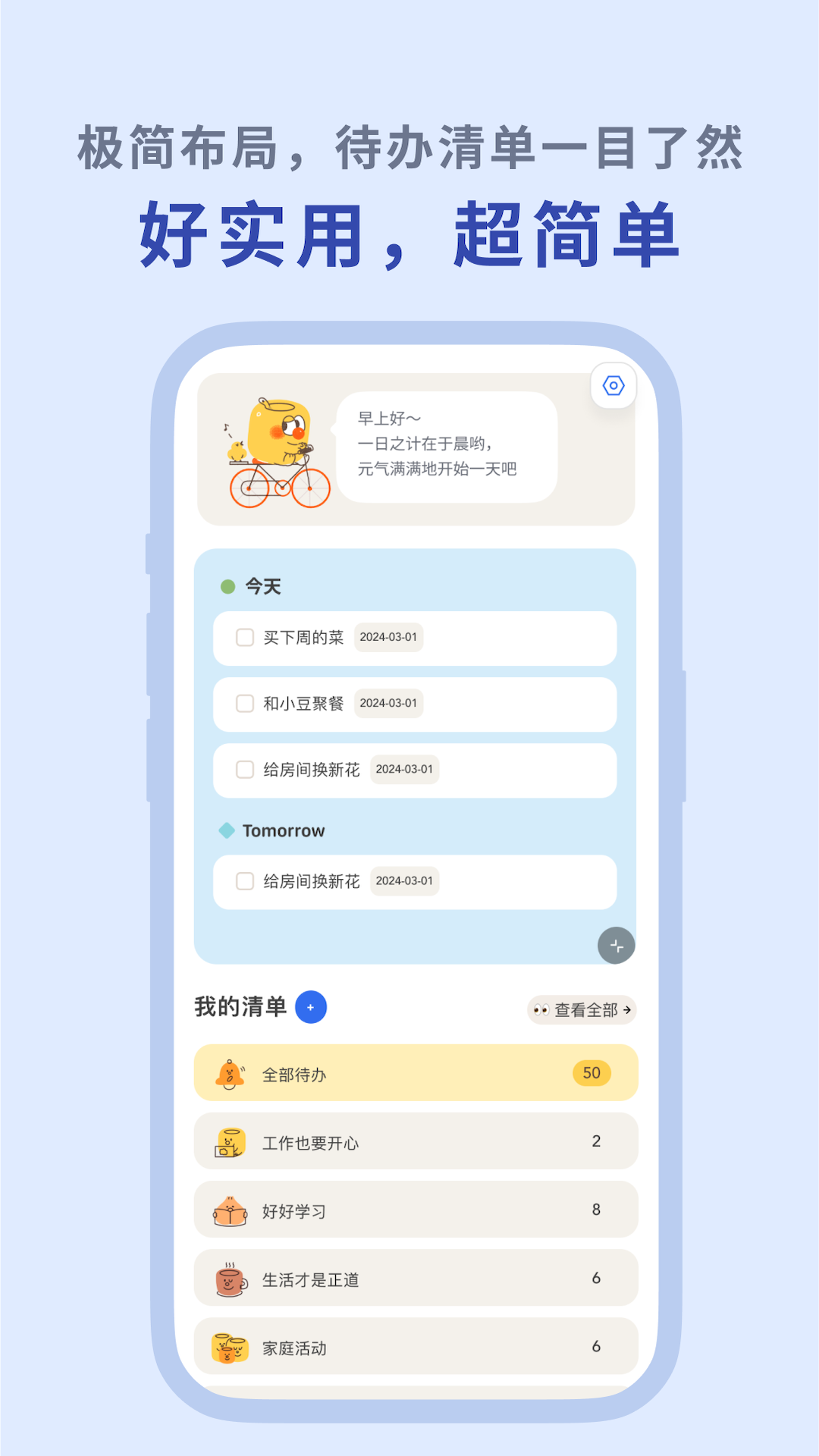 罐头清单app