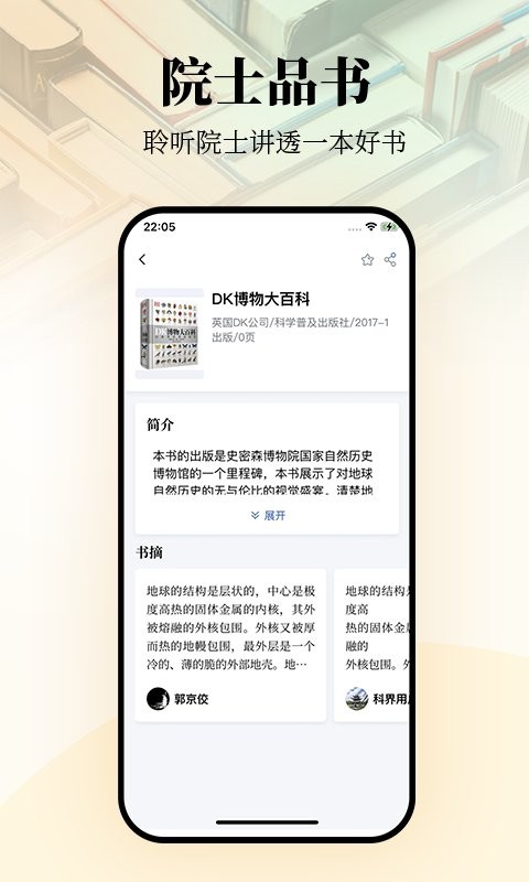 唯围品书app图2