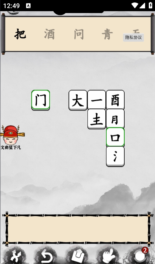 脑洞文字解谜游戏图1