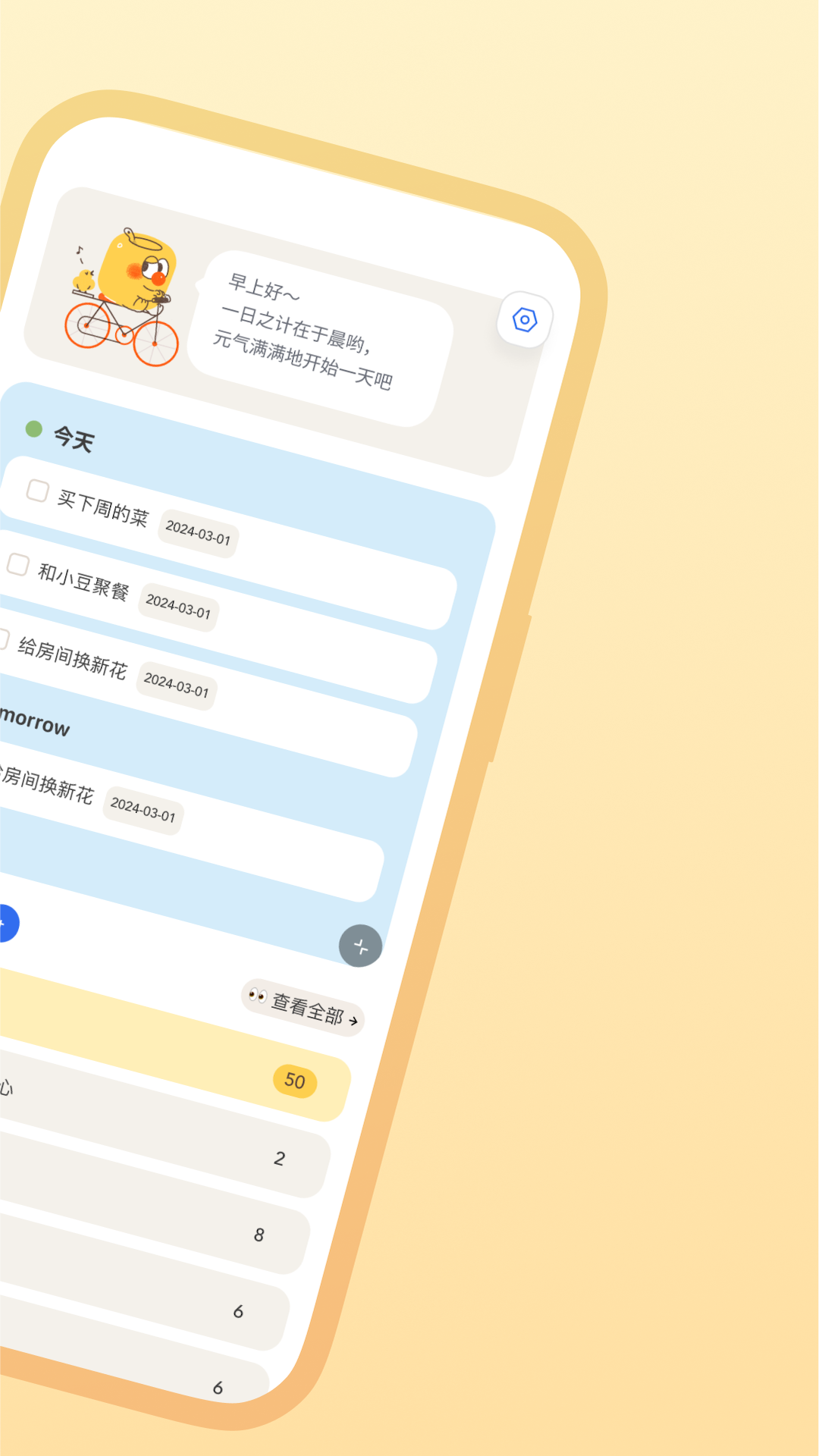罐头清单app图4