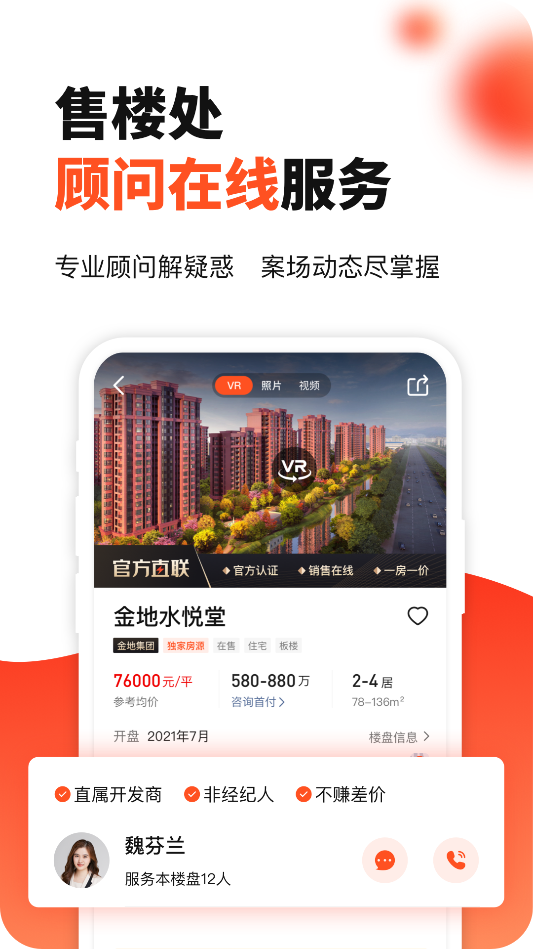 房多多官网版图1