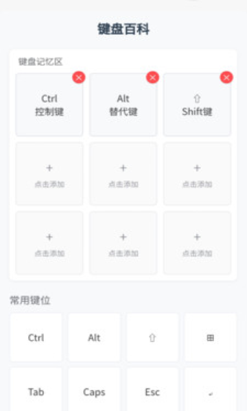 SayLove键盘app图1