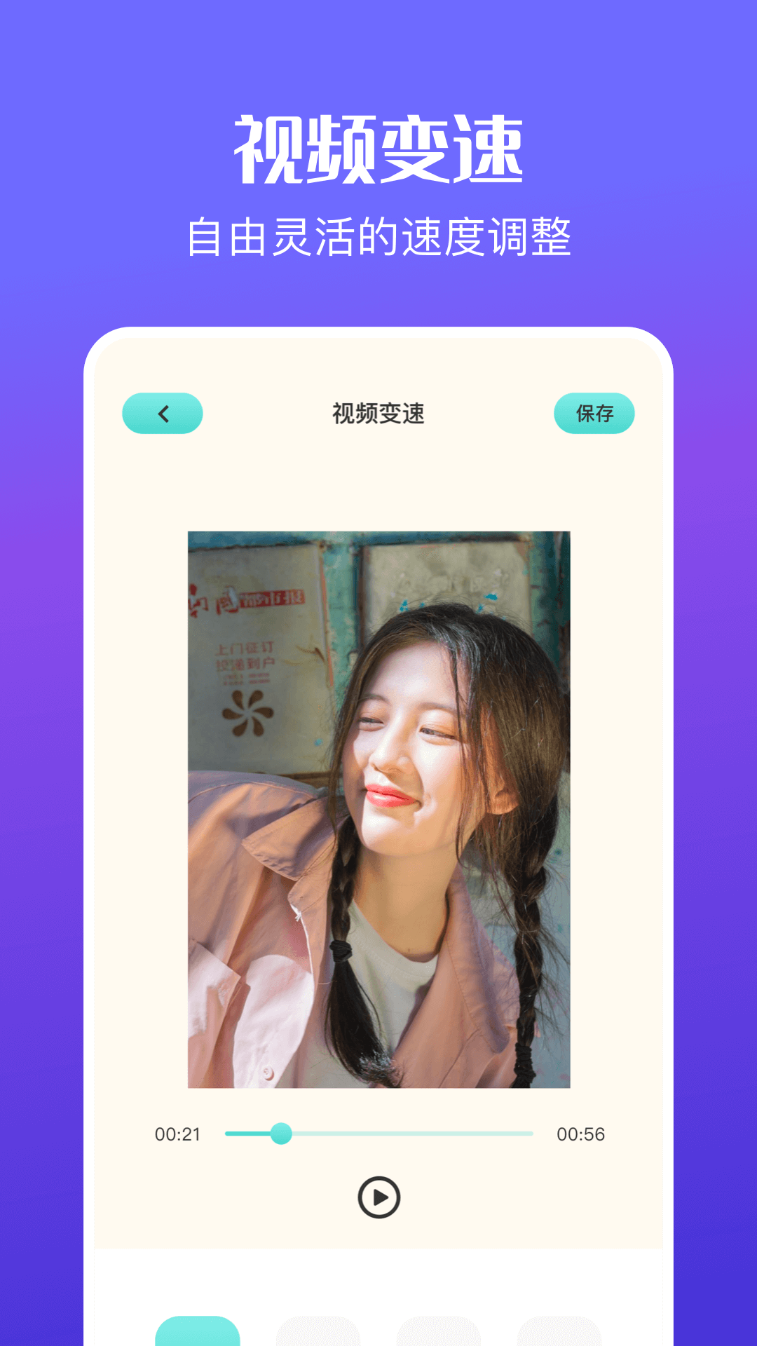 花火视频编辑app