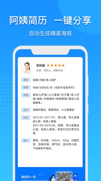 勤店通app图1