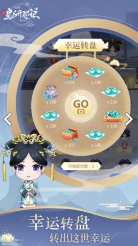 皇后升职记官方版图3