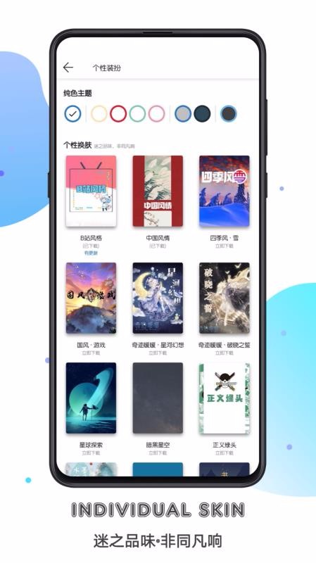 书迷app图1