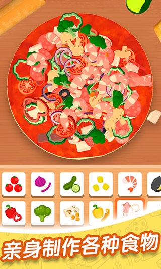 Pizzaiolo游戏图2