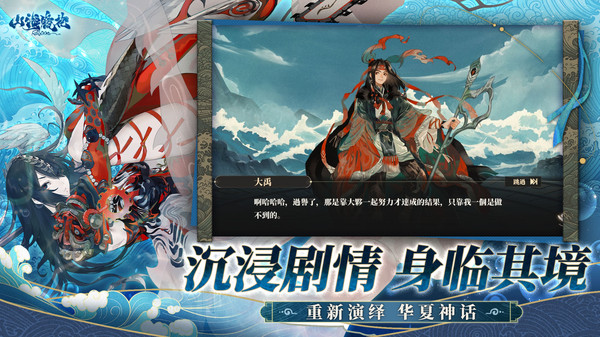 山海镜花手游图2