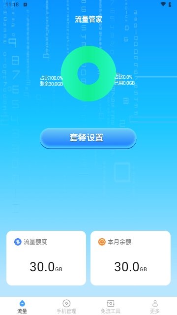 金龙流量图3