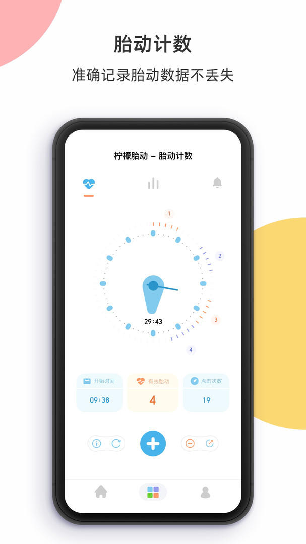 柠檬胎动app图2