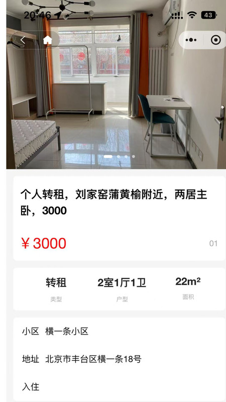 小紫薯app图1