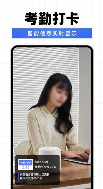 每日拍照水印相机软件图1