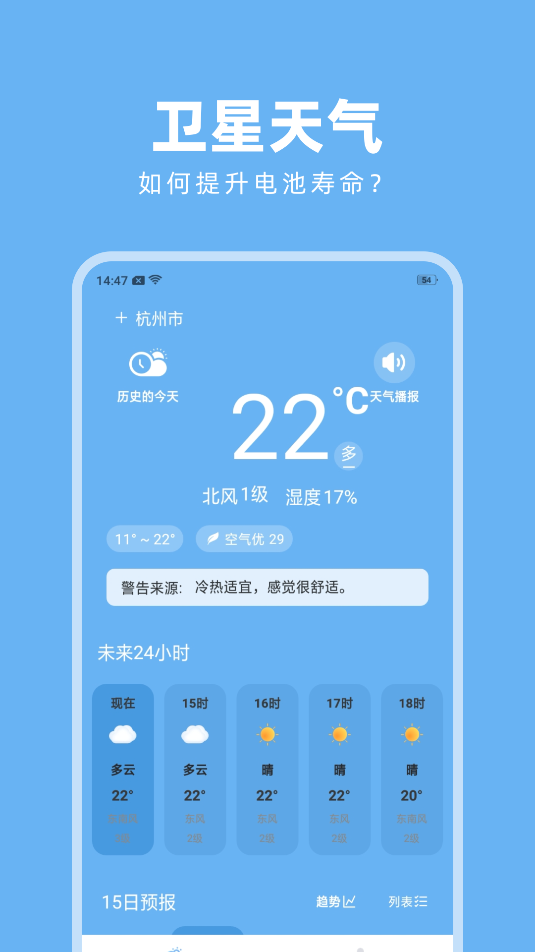 淑晔卫星天气图3